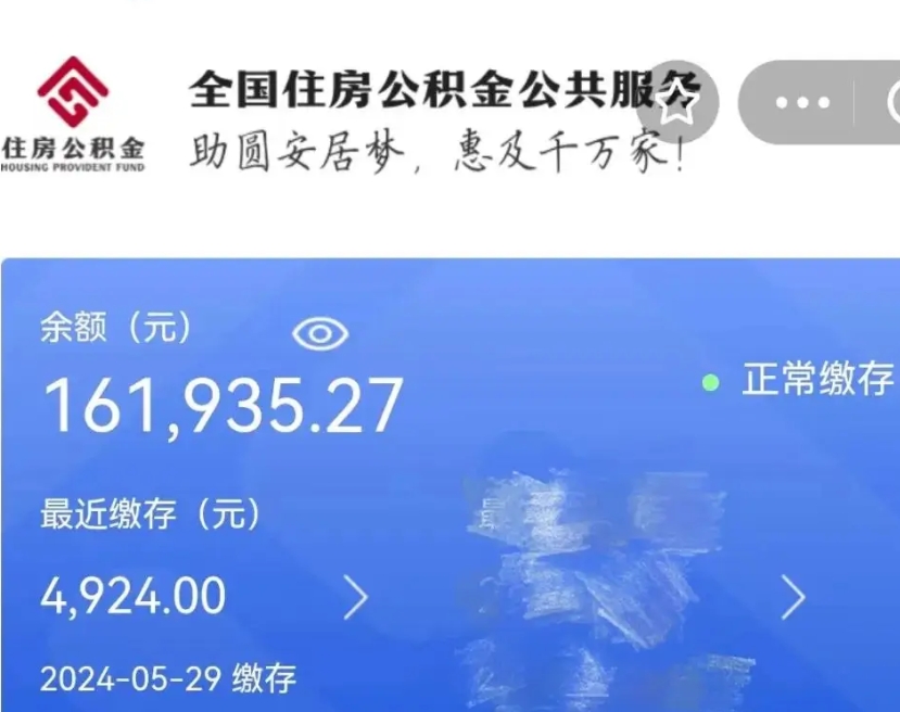 黔南辞职了可以把公积金取出来吗（辞职了可以把公积金提出来吗）